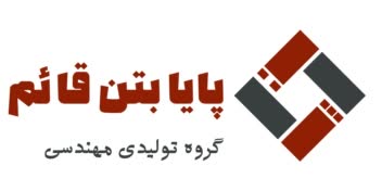 طراحی لوگوی کارخانه تولید محصولات پیش‌ساخته بتنی