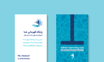 طراحی کارت ویزیت مربی شنا (عمودی)