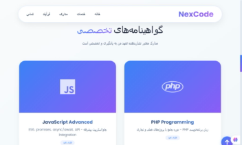 طراحی سایت شخصی و نمایش نمونه کار