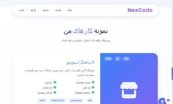 طراحی سایت شخصی و نمایش نمونه کار