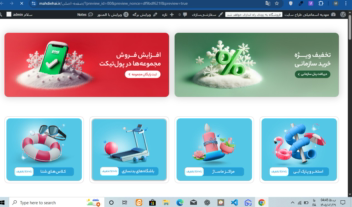 طراحی سایت وردپرسی برای سایت آرایشگاهی و فروشگاهی