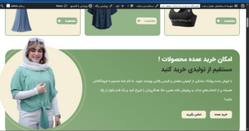 طراحی سایت وردپرسی برای سایت آرایشگاهی و فروشگاهی
