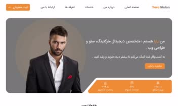 طراحی UI لندینگ پیج برای سایت یارا