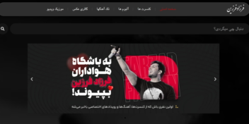 سایت بیوگرافی شخصی/رزومه/سوابق کاری