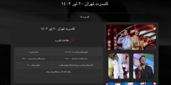سایت بیوگرافی شخصی/رزومه/سوابق کاری
