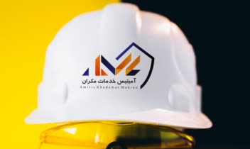 طراحی لوگو مجموعه آمیتیس خدمات مکران