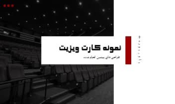 نمونه کارت های ویزیت طراحی شده