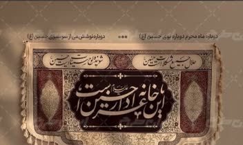 طراحی پوستر با کیفیت  برای روضه خوانی در خانه یا در محله ای