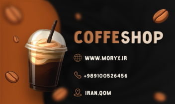 کارت ویزیت برای کافی شاپ شیک و خاص