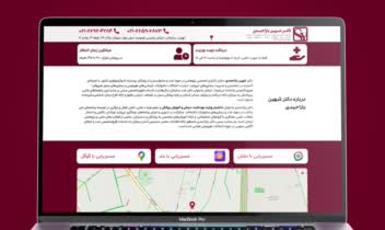 طراحی وب سایت خانم دکتر شهین یاراحمدی