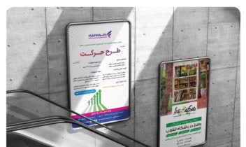 بنر و لمپوست | BANNER & LAMPPOST