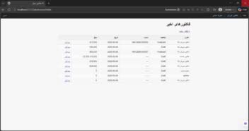 نرم افزار macer ( فاکتور ساز )