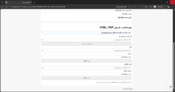 نرم افزار macer ( فاکتور ساز )