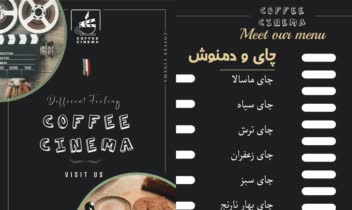 طراحی منو کافه سینما با استفاده از المان های مربوط