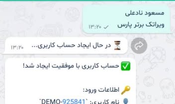ربات خودکار ایجاد کاربر موقت + پنل مدیریت