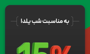 طراحی پست‌ اسلایدی برای پیج فنس