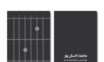 طراحی کارت ویزیت برای نوازنده موسیقی