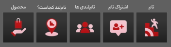 نمونه طراحی هایلایت پیج اینستاگرام