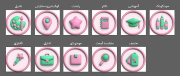 نمونه طراحی هایلایت پیج اینستاگرام