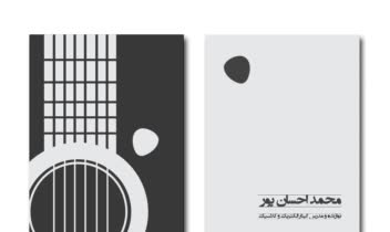 طراحی کارت ویزیت برای نوازنده گیتار