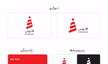 طراحی لوگو برای مجموعه‌ی فانوس