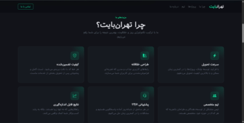 طراحی سایت تهران بایت با استفاده از js, html ,css , bootstrap