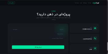 طراحی سایت تهران بایت با استفاده از js, html ,css , bootstrap