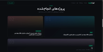 طراحی سایت تهران بایت با استفاده از js, html ,css , bootstrap