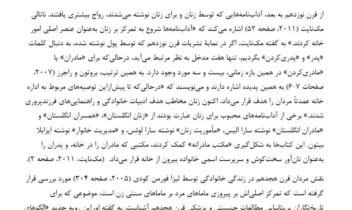 نمونه کار ترجمه انگلیسی به فارسی مقاله رشته ادبیات