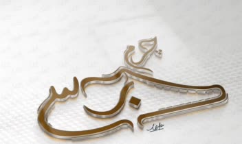طراحی لوگوتایپ اختصاصی برند چرم جرسی