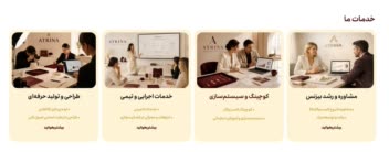 طراحی سایت آکادمی طلا و جواهر آترینا