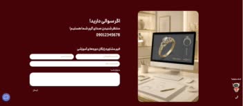 طراحی سایت آکادمی طلا و جواهر آترینا