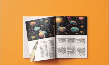 طراحی مجله ی مد و استایل .....