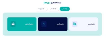 طراحی سایت آموزشی و فروش دوره دکتر علی اشرفی