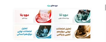 طراحی سایت آموزشی و فروش دوره دکتر علی اشرفی