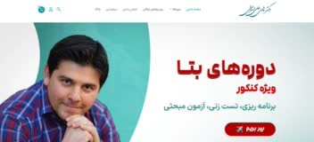 طراحی سایت آموزشی و فروش دوره دکتر علی اشرفی