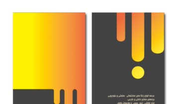 طراحی کارت ویزیت برای فروشگاه تابان رنگ