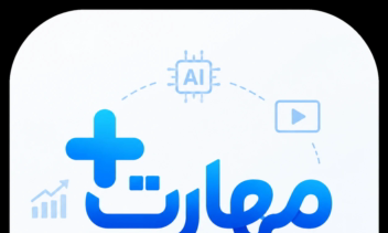 طراحی لوگو تایپوگرافی شرکت مهارت آموزی