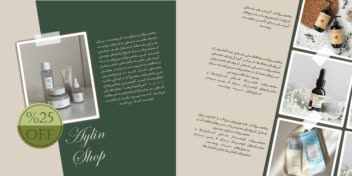 طراحی کاتالوگ برای آیلین شاپ..
