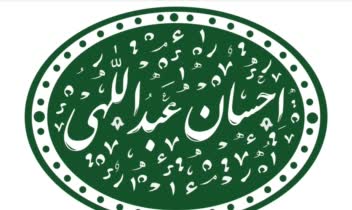 مهر خاتم با عنوان احسان عبداللهی