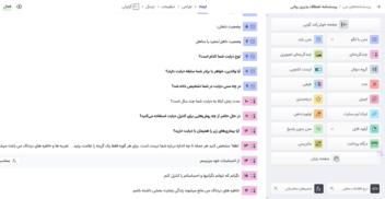 ثبت پرسشنامه انعطاف پذیری روانی(برای تشخیص سابقه بیماری دیابت) سطح دکترا