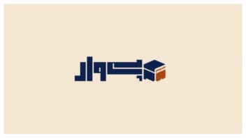 طراحی لوگو و هویت بصری حوزه‌های متفاوت