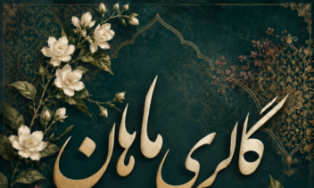طراحی کاور برای سایت گالری هنر دست ساز
