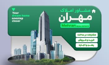 طراحی حرفه‌ای کارت ویزیت مشاوره املاک با هویت بصری مدرن و تأکید بر اعتماد، اعتبار و ارتباط مؤثر با مشتریان