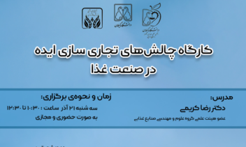 طراحی مجموعه پوستر کارگاه های کار آفرینی(ورق بزنید)قسمت اول