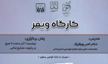 طراحی مجموعه پوستر کارگاه های کار آفرینی(ورق بزنید)قسمت اول