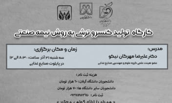 طراحی مجموعه پوستر کارگاه های کار آفرینی(ورق بزنید)قسمت اول