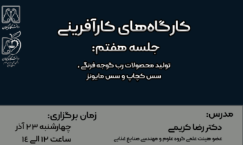 طراحی مجموعه پوستر کارگاه های کار آفرینی (ورق بزنید)قسمت دوم