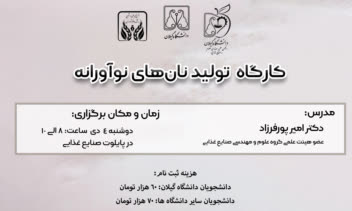 طراحی مجموعه پوستر کارگاه های کار آفرینی (ورق بزنید) قسمت سوم