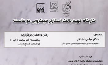 طراحی مجموعه پوستر کارگاه های کار آفرینی (ورق بزنید) قسمت سوم